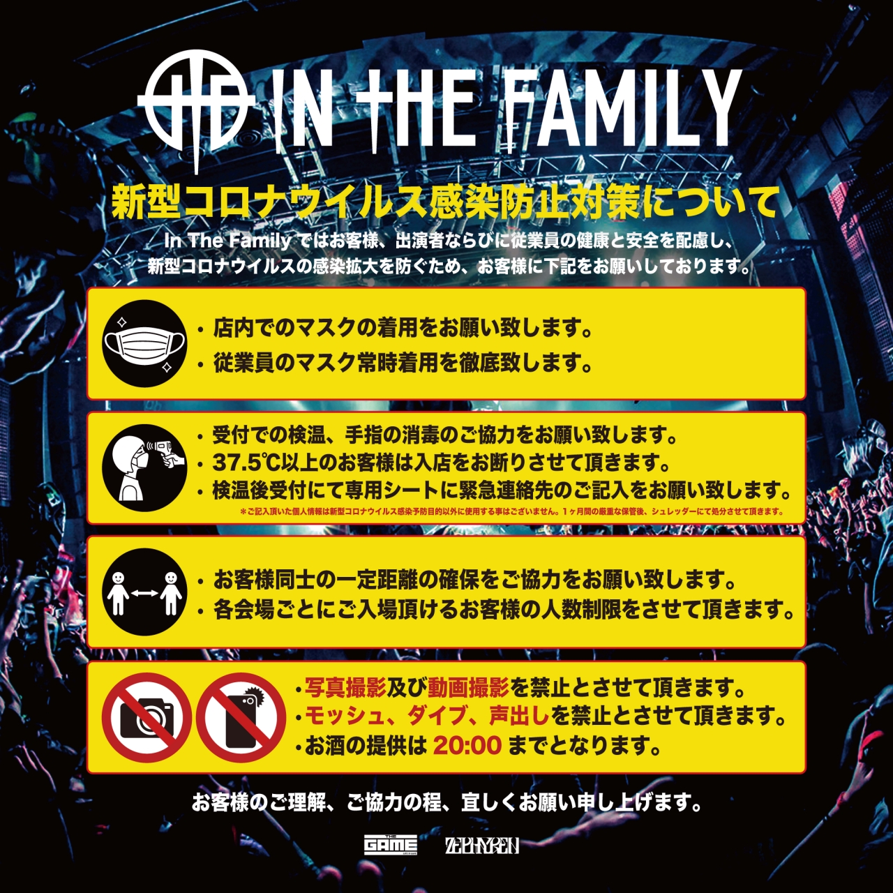 Zephyren×SHIBUYA THE GAME presents In The Family vol.14開催！